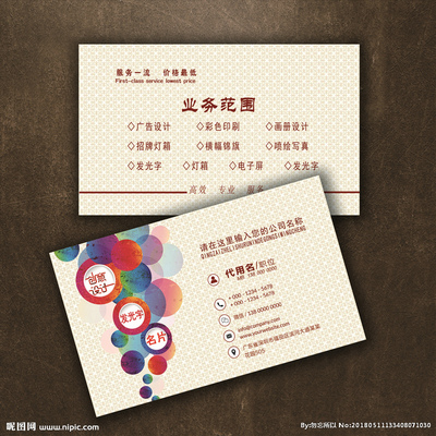 廣告名片設(shè)計圖__PSD分層素材_PSD分層素材_設(shè)計圖庫