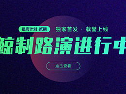 發(fā)現(xiàn) 最新發(fā)布 網頁作品 Banner 廣告圖