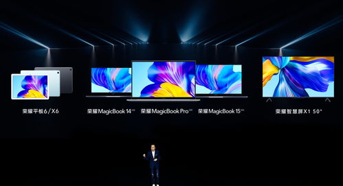 科技早報 榮耀智慧屏X1 50英寸發(fā)布 樂視拒不整改開機(jī)廣告