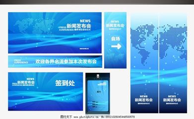 高科技發(fā)布會(huì)廣告素材圖片