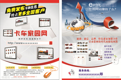 網(wǎng)絡單頁設計圖__廣告設計_廣告設計_設計圖庫