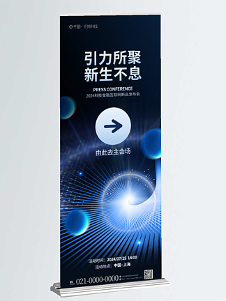 產(chǎn)品發(fā)布會產(chǎn)品線下活動邀請函