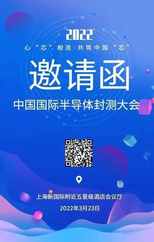 類載板全球老大再投21.6億購(gòu)入工業(yè)用地?cái)U(kuò)產(chǎn)載板