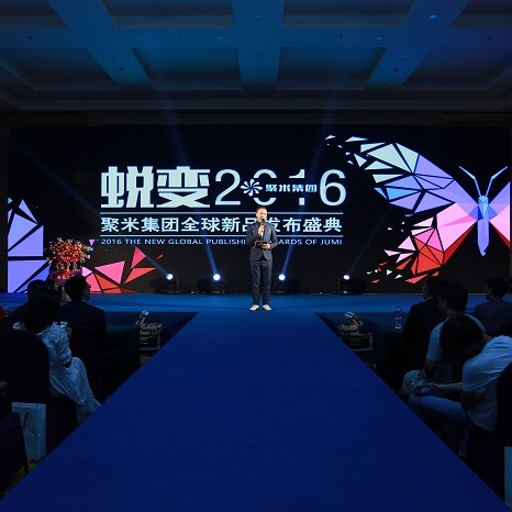 【廣州年會(huì)晚會(huì)活動(dòng)服務(wù)收費(fèi)】圖片,海量精選高清圖片庫