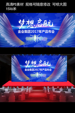 舞臺(tái)背景圖片素材_原創(chuàng)舞臺(tái)背景設(shè)計(jì)模板下載_威達(dá)廣告公司